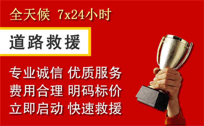 高州道路救援公司