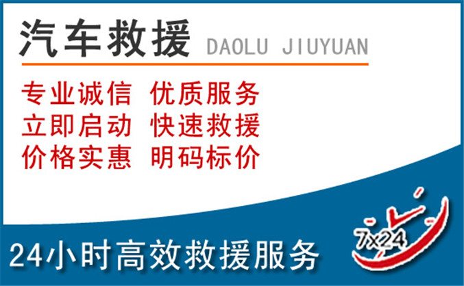 高州汽车救援 高州汽车救援