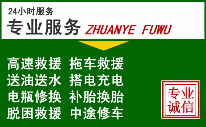高州附近汽车道路救援